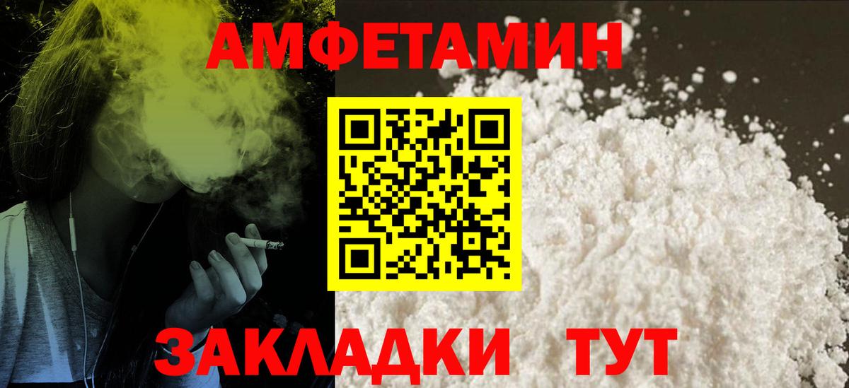АМФЕТАМИН  АМФЕТАМИН  Вход с VPN  Чистополь  АМФЕТАМИН Розовый 
