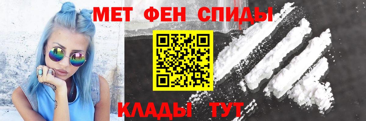АМФЕТАМИН 98% Чистополь