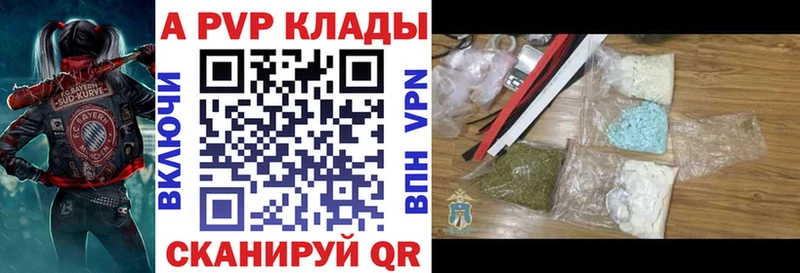 закладка  Чистополь  Alpha-PVP крисы CK 