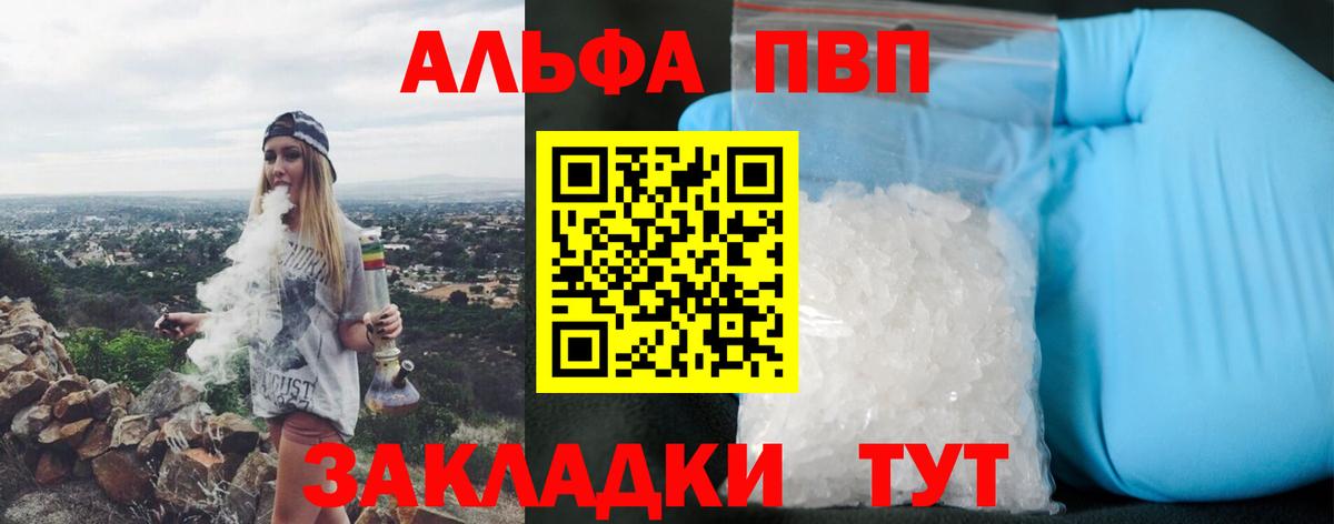 Alfa_PVP крисы CK  Вход с VPN  Alfa_PVP  Чистополь  APVP СК КРИС 