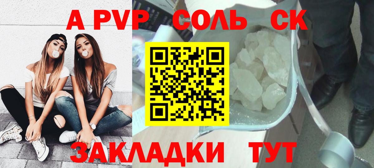 Alpha-PVP СК Чистополь