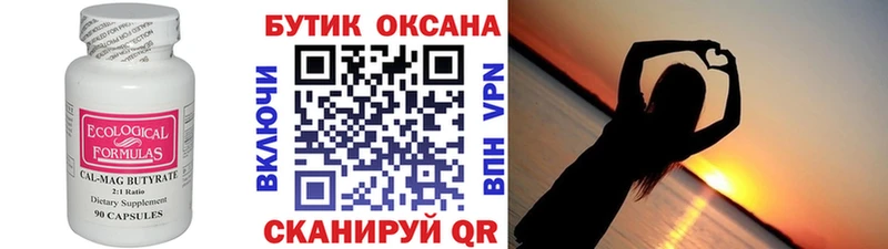 omg как войти  наркота  Чистополь  БУТИРАТ буратино 