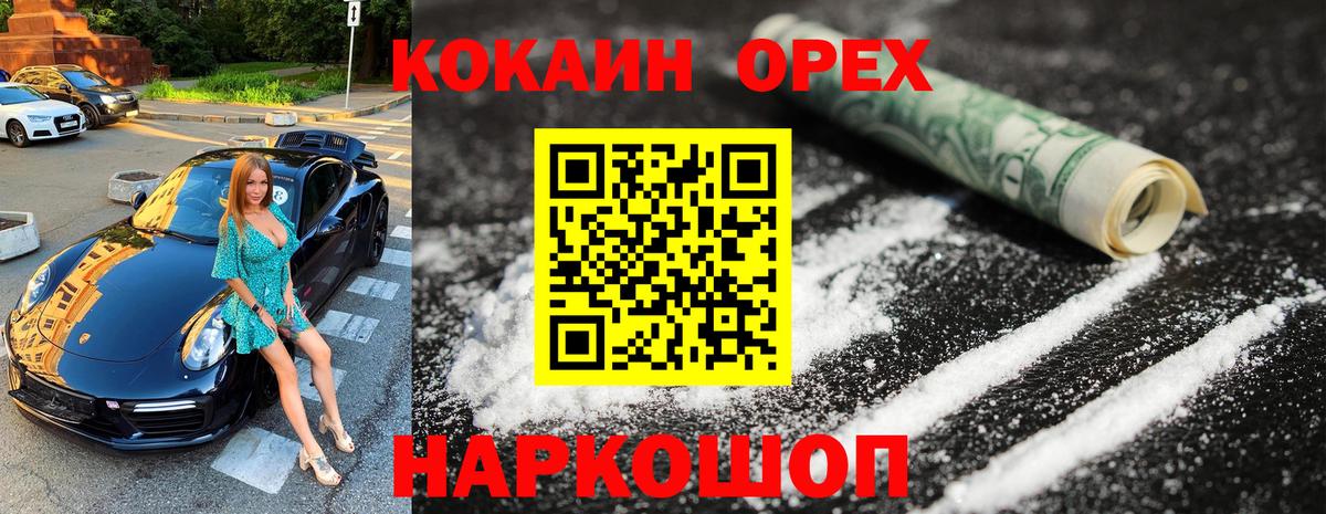 Cocaine Columbia  COCAIN VHQ  Чистополь  Вход с VPN 