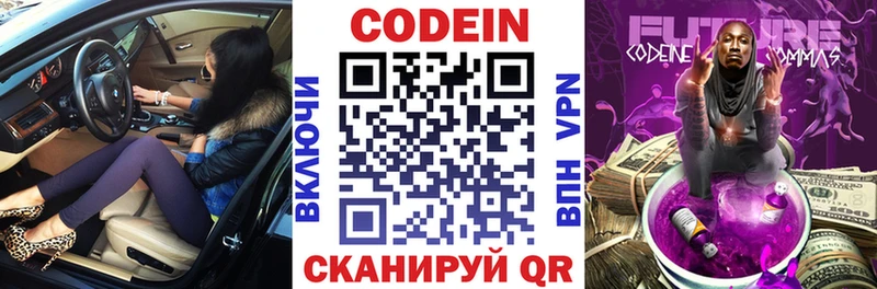 MEGA tor  дарнет шоп  Чистополь  Кодеиновый сироп Lean напиток Lean (лин) 