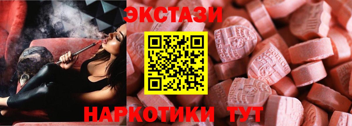 Экстази DUBAI  Экстази 300 mg  ЭКСТАЗИ  Чистополь  Вход с VPN 