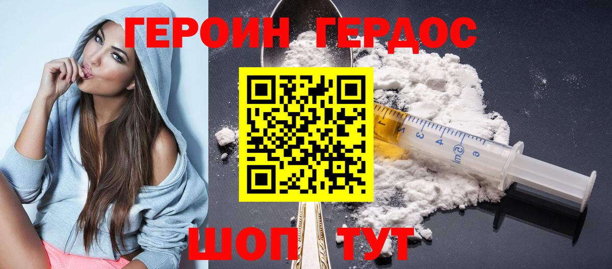 ГЕРОИН Афган Чистополь