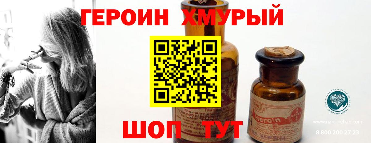 Чистополь  ГЕРОИН VHQ  Вход с VPN 