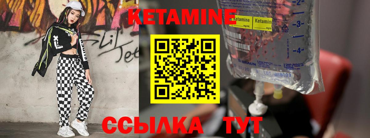 Чистополь  Кетамин ketamine  Вход с VPN 