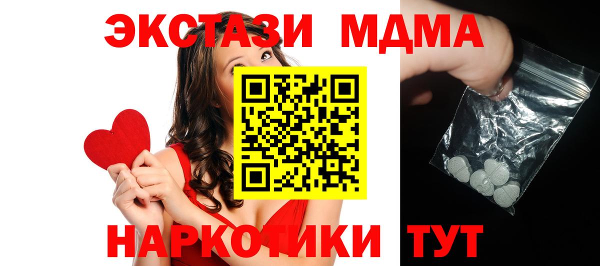 MDMA  Вход с VPN  МДМА crystal  Чистополь  МДМА Molly 