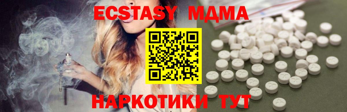 MDMA молли Чистополь