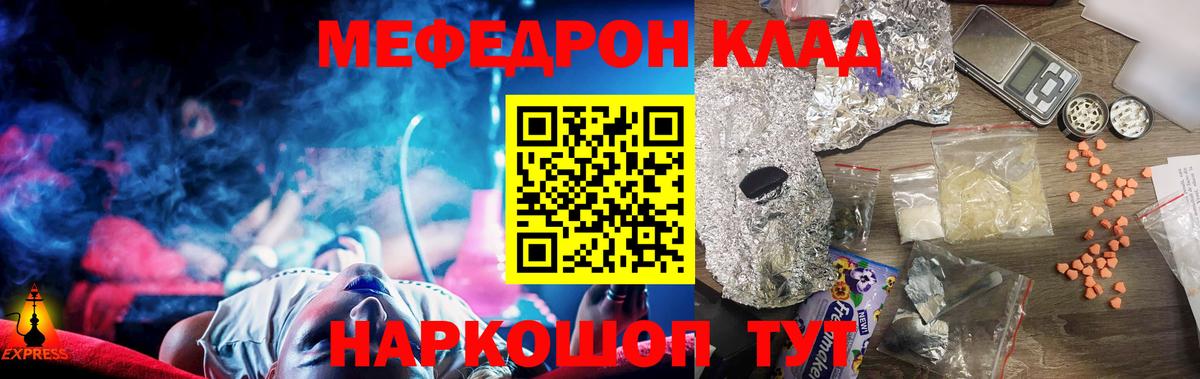 МЕФ мука Чистополь
