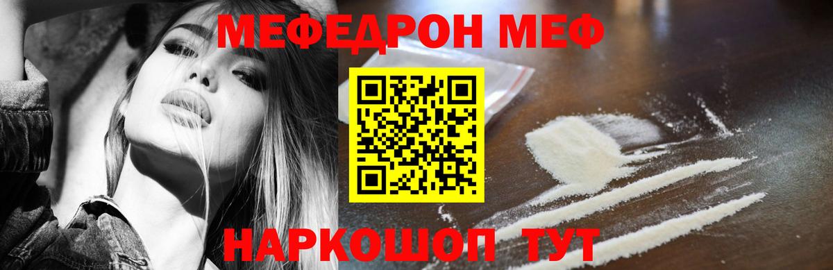 Чистополь  МЕФ мука  Вход с VPN  МЕФ  МЕФ мяу мяу 