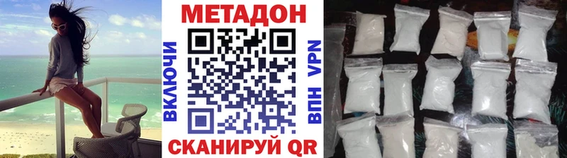 МЕТАДОН мёд  Чистополь 