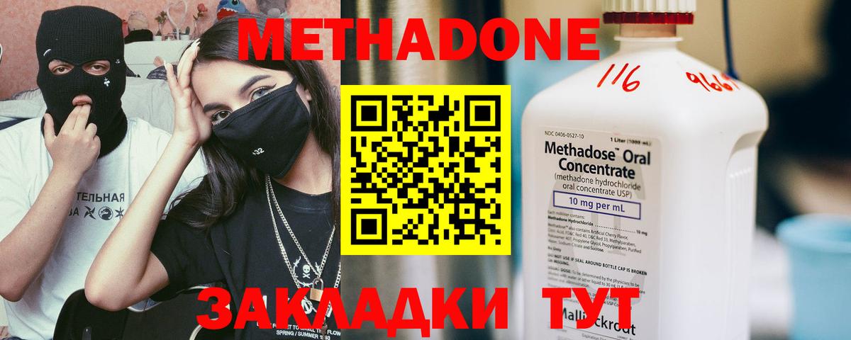 Метадон мёд Чистополь