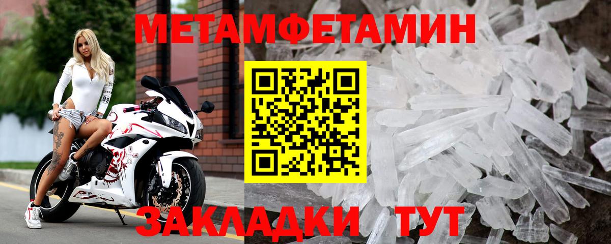 Первитин Methamphetamine Чистополь