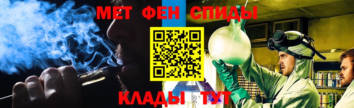 МЕТАМФЕТАМИН витя  Вход с VPN  Чистополь 