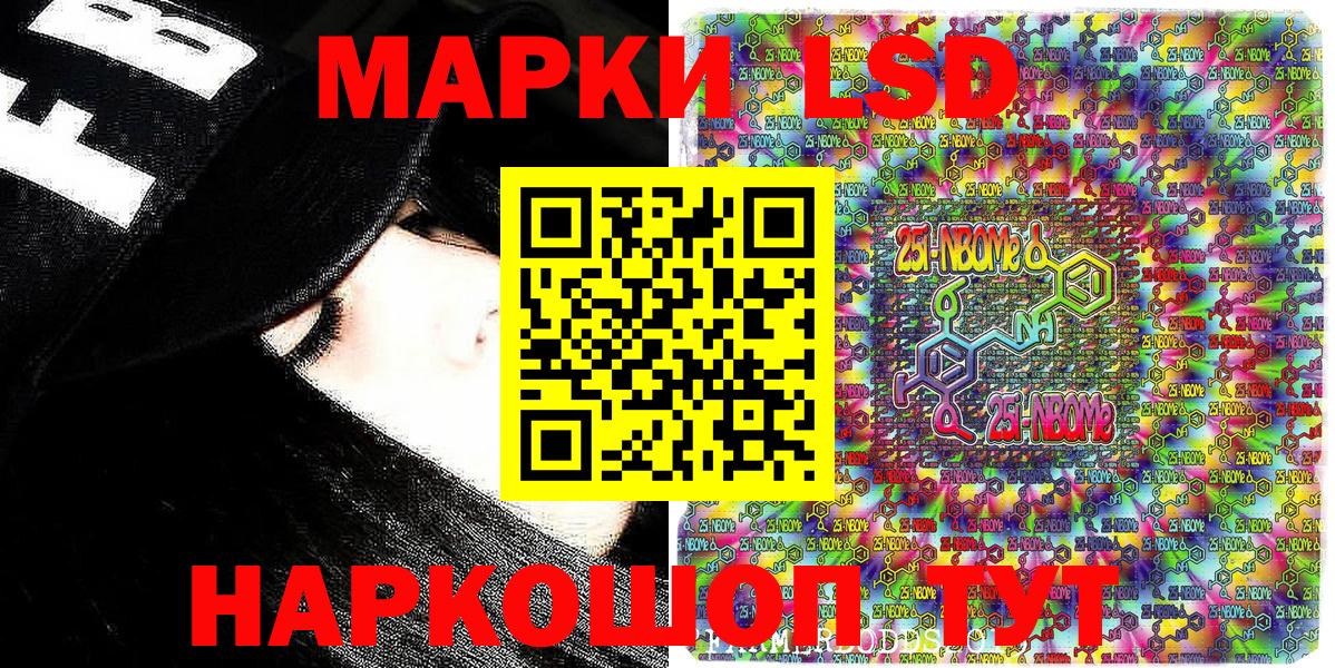 Марки 25I-NBOMe 1,8мг  Марки N-bome  Марки 25I-NBOMe 1,8мг  Чистополь  Вход с VPN 