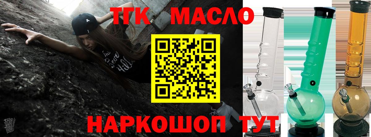 Чистополь  Дистиллят ТГК гашишное масло  Вход с VPN  ТГК концентрат 
